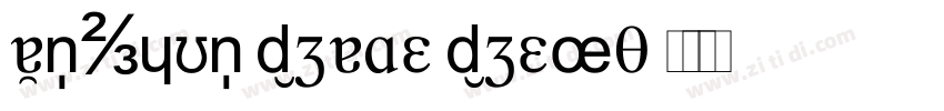 Arthur Dale Demo字体转换